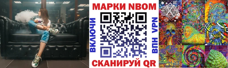 Марки 25I-NBOMe 1,8мг  Нижняя Салда 